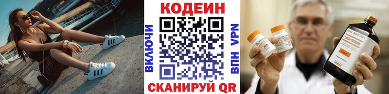 Кодеин напиток Lean (лин) Новая Ладога