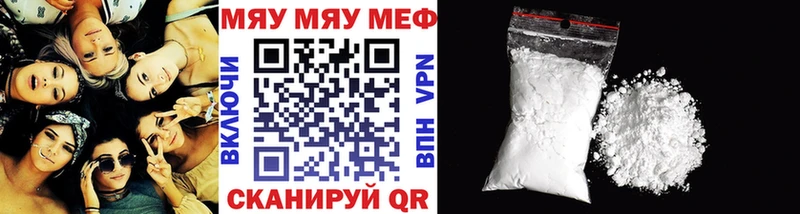 Мефедрон кристаллы Новая Ладога